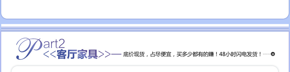 现货，一降到底！